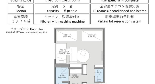 Семейный номер Standard UCHI Living stay NAKAJIMA park