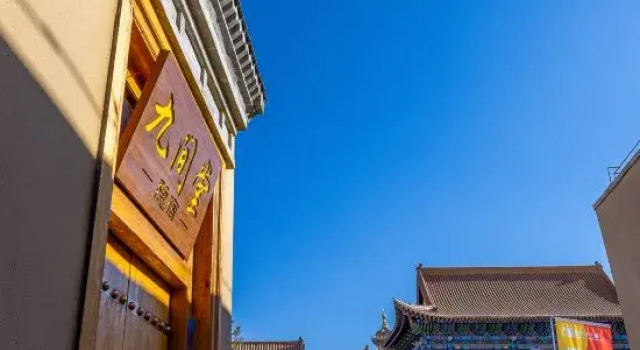 Jiujian Tang Hidden Lodge (Wuwei Pedestrian Street Confucian Temple Scenic Area Branch)