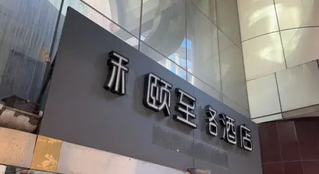 Heyizhige (Shanghai Pudong Lujiazui Nextage), Varaa Hotelli Shanghai Shanghai