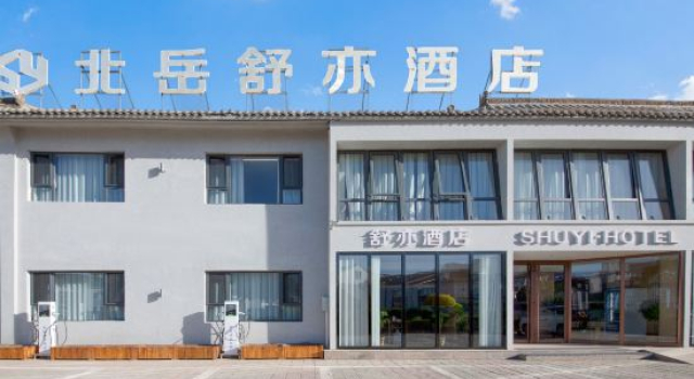 Beiyue Shuyi Hotel (Hunyuan Bus Station Hengshan Town), Foglalás Szálloda Tatung Sanhszi