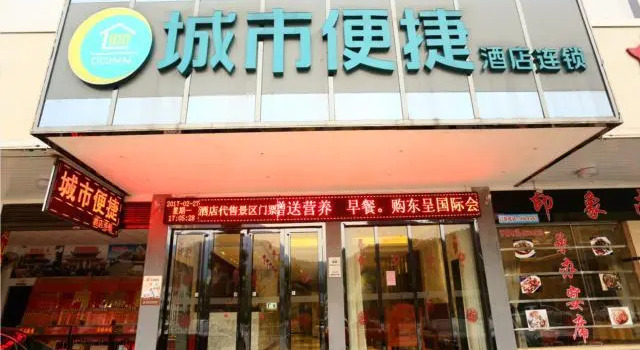 City Comfort Inn Hengyang Nanyue Hengshan Scenic Spot Entrance, Rezervovat Hotel Nanyue Hunan