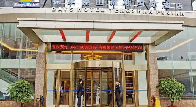 Days Hotel Tengshan Fujian, Rezerwuj Hotel Hotele w Mawei z parkingiem, Parking