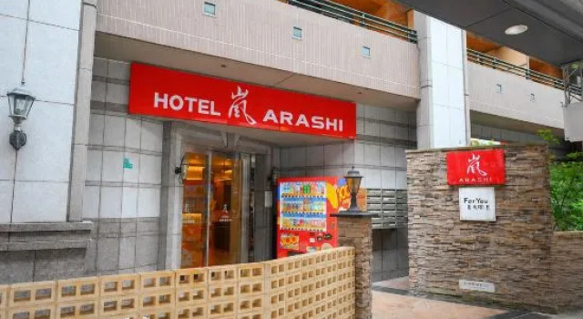 Hotel Arashi Nippombashi 2 No.008, Забронировать Отель Отели Осаки 4 звезды, рядом с Зоопарк Тенноджи, 4*