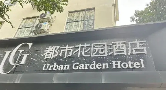City Garden Hotel (Guangzhou Panyu Government Affairs Center), Забронировать Отель Отели Guangzhou Area 3 звезды, 3*