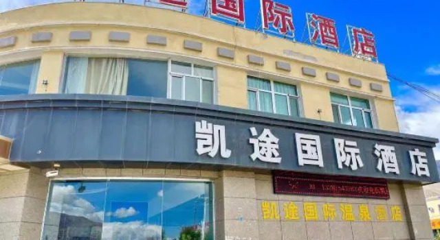 Tashkurgan Kaituo International Hotel, Prenota Hotel Hotel a Xinjiang con parcheggio, Parcheggio
