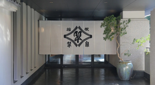 Hot Spring Inn Hakone Suisen, Prenota Affittacamere Hakone Kanagawa