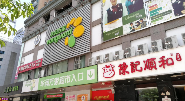 Overseas Chinese Friendship Hotel