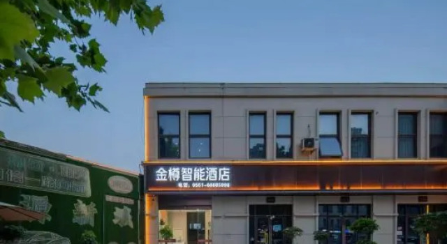 Jinzun Smart Hotel (Hefei Changfeng BYD Industrial Park), Reserva ahora Hotel Hefei Anhui