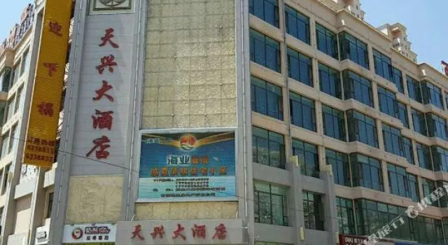 Tianxing Hotel, Book Hotel Linxia Gansu