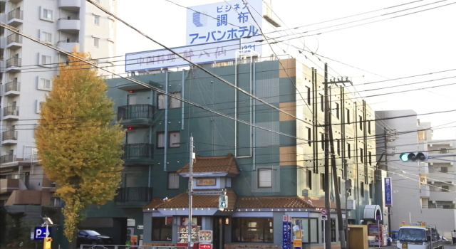 Chofu Urban Hotel, 예약 호텔 Chofu Tokyo Prefecture