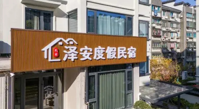 Zean Getaway at Nanxun Ancient Town, Prenota Hotel Huzhou Zhejiang