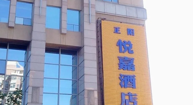 Beijing Zhengyang Yuejia Hotel, Rezerwuj Hotel Xicheng 