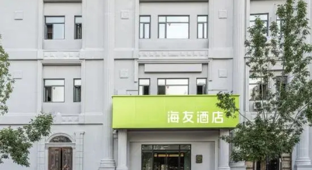 Hi Inn (Tianjin Five Avenues Foreign Studies University)