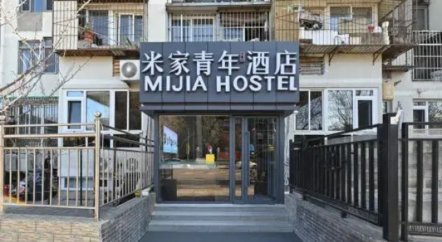 Mijia Youth Hotel (Beijing Zhushikou Subway Station)