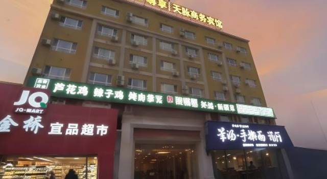 Tianmai Business Hotel (Urumqi South Railway Station Branch), Rezerwuj Hotel Urumqi Xinjiang