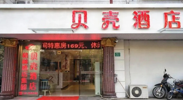 Shell Shanghai Baoshan District  Songbin Road Subway Station Hotel, Varaa Hotelli Baoshan Shanghai