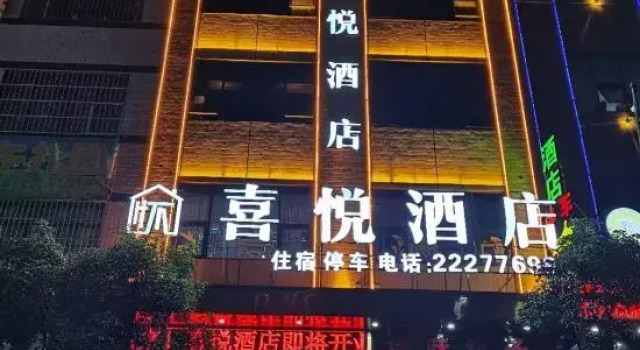 Renhuai Joy Hotel (Stadium), Reserva ahora Hotel Renhuai Guizhou