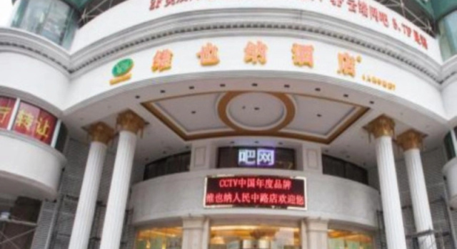 Люкс Deluxe с красивым видом из окна Vienna Hotel Changsha Middle Ren Min Road Branch