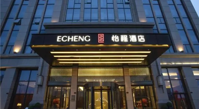 Echeng Hotel Guiyang Exhibition Center Financial City, Rezerwuj Hotel Guiyang Guizhou