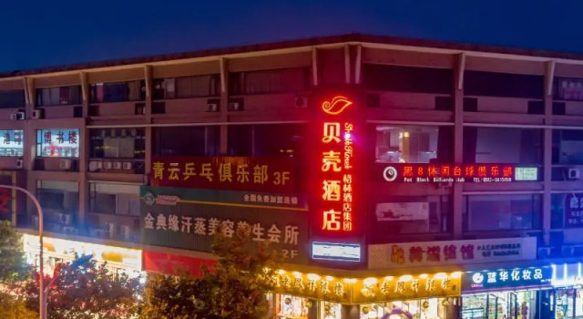 Shell Hotel Suzhou Zhangjiagang Jingang Town Central Plaza, Book Hotel Hoteller i Suzhou med parkering, Parkering