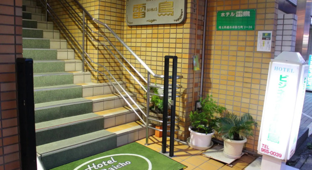 Business Hotel Raicho, Book Hotel Billige hoteller i Saitama
