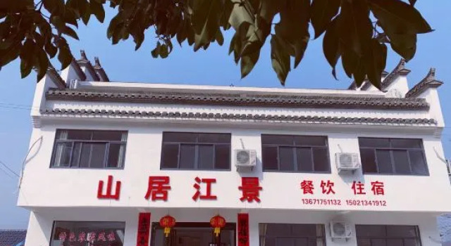Shanju Jiangjing Hotel, Jixian County