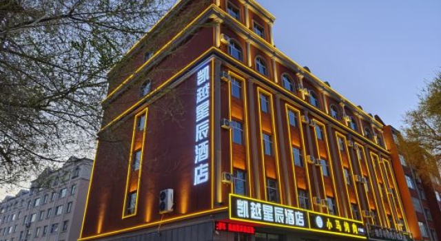 Kaiyue Xingchen Hotel (Tacheng Honglou Museum), Prenota Hotel Tacheng Xinjiang