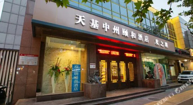 Tianji Zhongzhou Yhe Hotel (Zhengzhou Yanzhuang Metro Station Branch), Забронировать Отель Jinshui District Хэнань