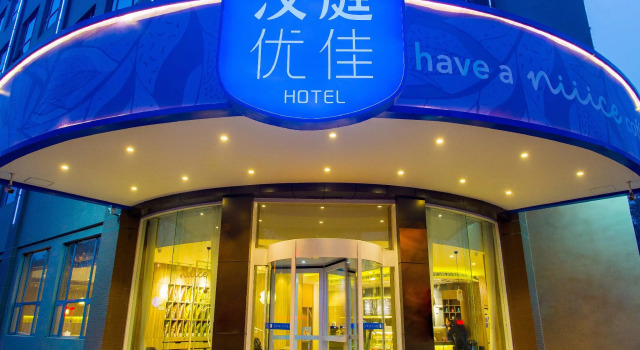 Hanting Premium Hotel Xi'an Western Avenue Zaozitai Road, Забронировать Отель Яньта 