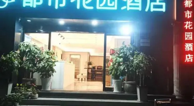 Urban Garden Hotel (Pingyang Bus Station Yahe Road Branch), Book Hotel Hoteller i Wenzhou med parkering, Parkering