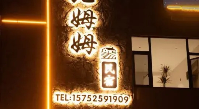 Yuanyang Bimumu · Guantian Yunhai Valley Boutique Stay (Terrace Scenic Area), Prenota Boutique Yuanyang Yunnan