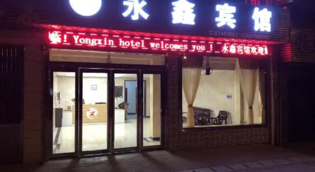 Yongxin Hostel