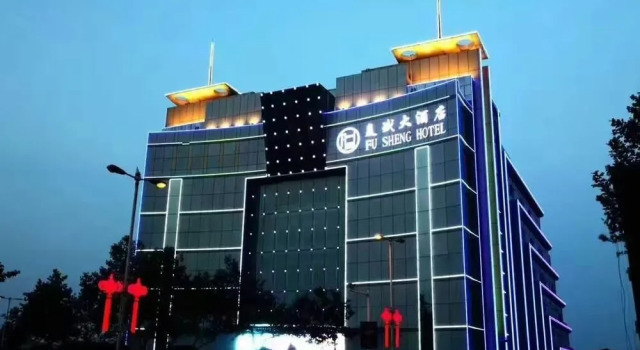 Fusheng Hotel Qingdao Huangdao