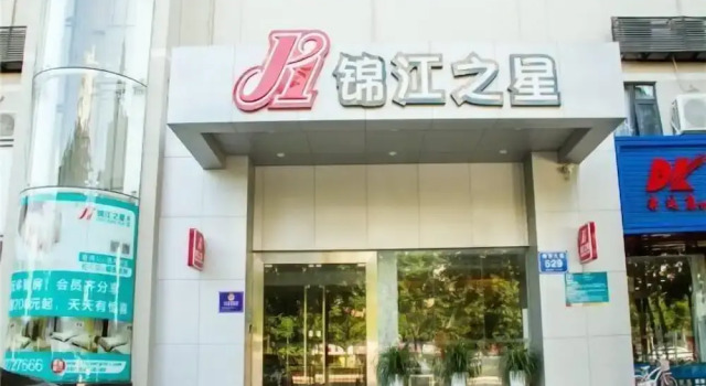 Jinjiang Inn