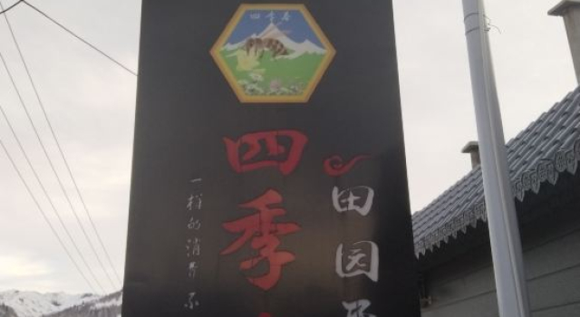 Nalati Four Seasons Spring B&B, Prenota Bed & breakfast Hotel a Xinjiang con parcheggio, Parcheggio