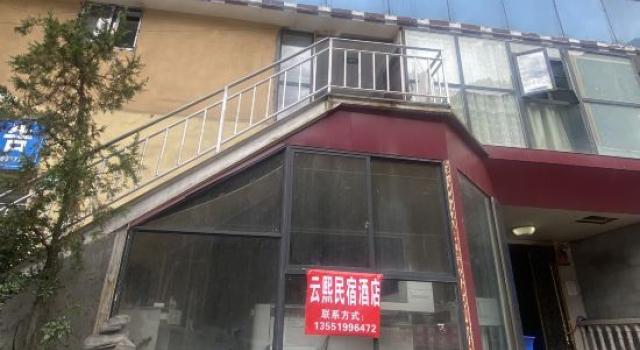 Yunxi Homestay, Book Hotel Yajiang Kina