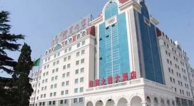 Ti Yu Zhi Jia Hotel - Qingdao