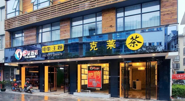 Guilin Kalai Film Theme Hotel, Забронировать Отель Отели Гуйлинь 3 звезды, рядом с Guilin Sports Centre, 3*