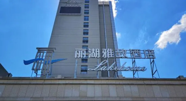 Lakehome Hotel Konggang, Prenota Hotel Hotel a Jiangsu con parcheggio, Parcheggio