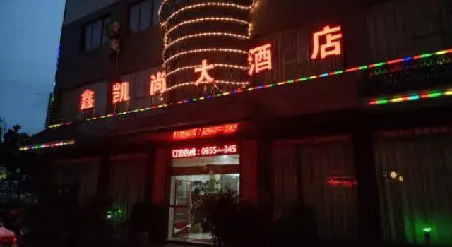 Xinkaishang Hotel, Rezervați Hotel Yangping Guizhou