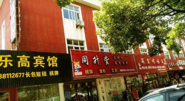 Ningbo Lego Business Hotel, Prenota Hotel Hotel a Ningbo con parcheggio, Parcheggio
