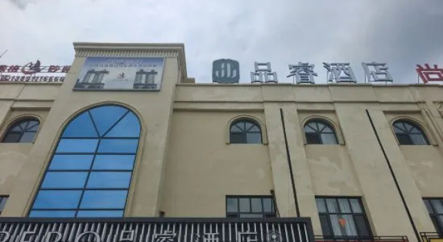 Pero Hotel (Yan'an New District Wuyue Plaza), Book Hotel Yanan Shaanxi
