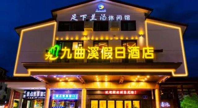 Holiday Inn Jiuqu Creek, Book Hotel Nanping Fujian