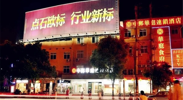 Zhongyou Huating Chain Hotel Changsha Hongshan Bridge, Prenota Hotel Hotel a Changsha con parcheggio, Parcheggio