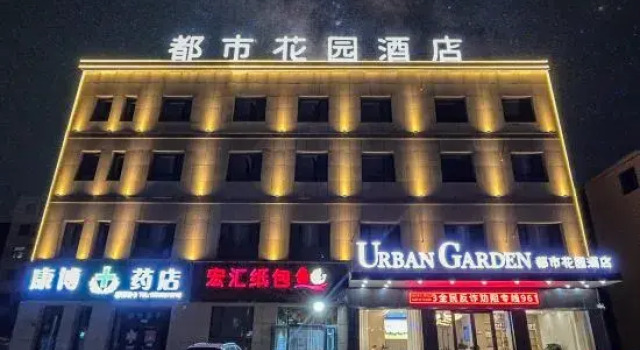 Urban Garden Hotel(Dunhuang qili town), Book Hotel Jiuquan Gansu