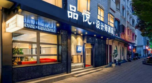 Pinyue Design Hotel (Xuan'en Wenlan Bridge), Prenota Boutique Enshi Prefecture Cina