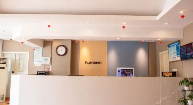 Home Inn (Haikou Qiongzhou Avenue East High-speed Railway Station), Buchen Sie Hotel Qiongshan Haikou, in der Nähe von Wugong Temple