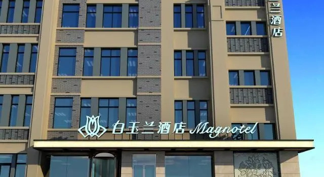 Magnotel Tai'an Luohe Park Luohe Street, Забронировать Отель Отели Тайань 3 звезды, 3*