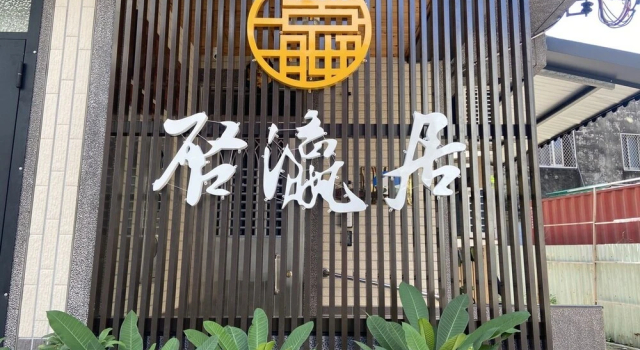 Inn-itiate Tainan, Забронировать Гостевой дом Недорогие отели Тайнань, рядом с Форт Провинция, недорого