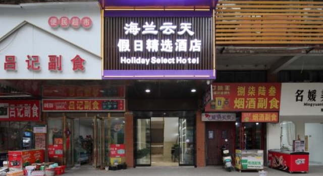 Hailan Yuntian Holiday Collection Hotel (Ezhou Nanpu International Plaza Branch), Prenota Hotel Ezhou 